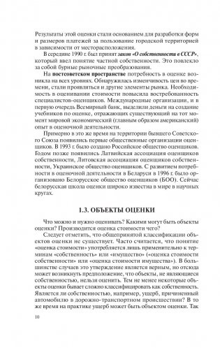 Советы врача-маммолога. Как сохранить грудь здоровой фото книги 4