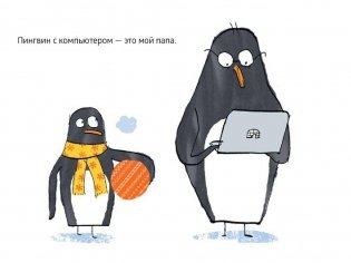 Папа онлайн фото книги 4