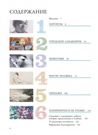 Светотень. Альбом фото книги 2