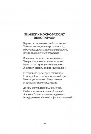 Стареем мы, стареют... фото книги 9