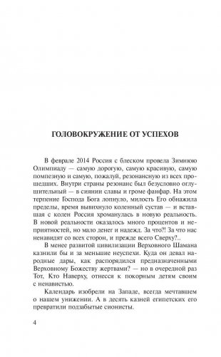 Накануне неизвестно чего фото книги 5