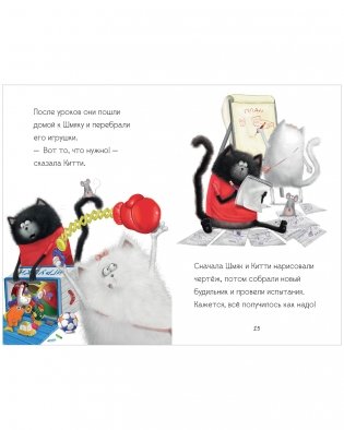 Котенок Шмяк - маленький почтальон фото книги 4