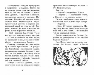 Берегитесь, воры! фото книги 3