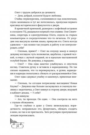 Без памяти фото книги 7