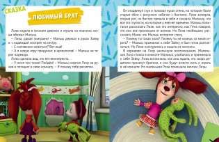 Хобби-тетрадь Малыша Барбоскина фото книги 4