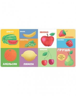 Книжки-картонки. 100 первых слов фото книги 7