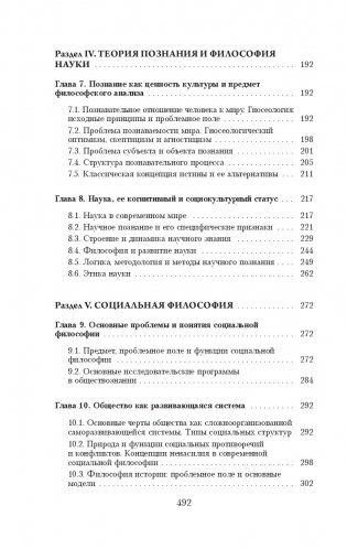 Философия фото книги 17