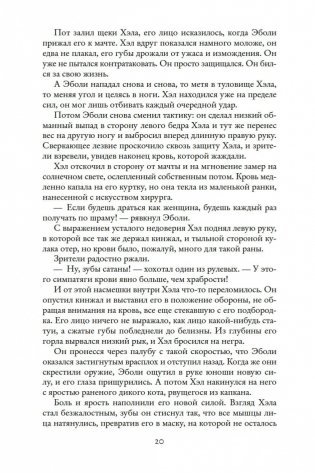 Хищные птицы фото книги 20