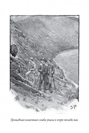 Записки о Шерлоке Холмсе: сборник рассказов фото книги 21