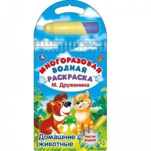 Домашние животные фото книги