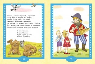 Айболит и Бармалей. Сказки фото книги 8