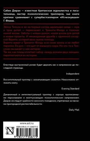 Что упало, то пропало фото книги 2