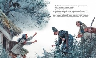 Вечера на хуторе близ Диканьки фото книги 5