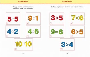 Новые тесты (5-6 лет). ФГОС фото книги 2