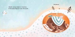 А вот и нет! фото книги 3