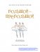 Большой-пребольшой фото книги маленькое 4