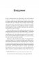 Долой продуктивность! 9 шагов к тому, чтобы работать меньше и успевать больше фото книги маленькое 8
