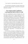 Как объяснить ребенку, что... Простые сценарии для сложных разговоров с детьми фото книги маленькое 9