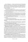 Геоботаника фото книги маленькое 12