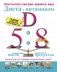 Диета с витамином D фото книги маленькое 2