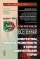 Элегантная Вселенная: Суперструны, скрытые размерности и поиски окончательной теории. 8-е изд (обл.) фото книги маленькое 2