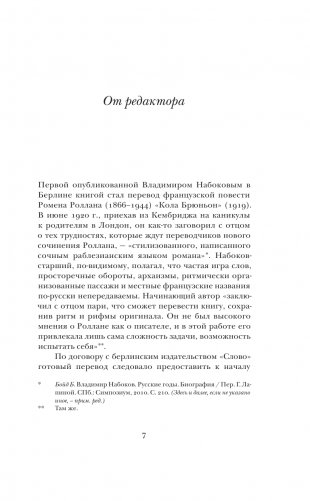 Николка Персик. Аня в стране чудес фото книги 6
