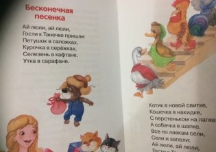 Игрушки фото книги 4