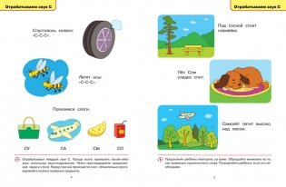 Логопедические тесты. Для детей 3-4 лет фото книги 2