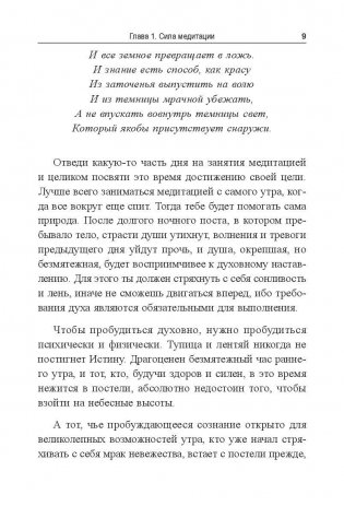 Путь мира фото книги 7