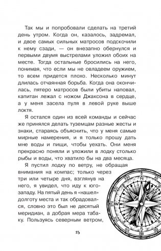 Математика в занимательных рассказах фото книги 2