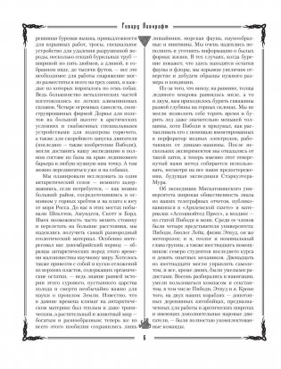 Ктулху фото книги 6