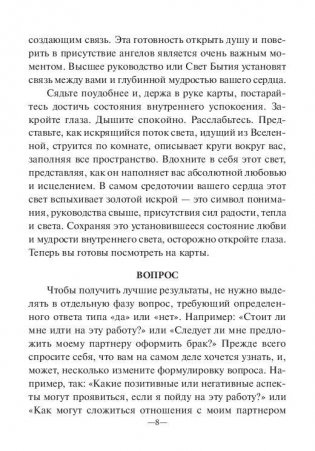 Магический оракул ангелов. 44 карты + инструкция фото книги 6