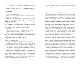 Влюбленная ведьма фото книги 7