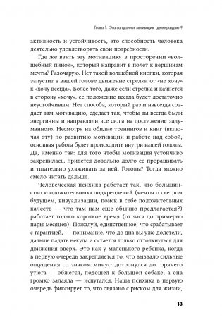 Вернуть вкус к жизни. Что делать, когда вроде все хорошо, но счастья и радости мало фото книги 10