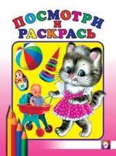 Раскраска. Матрёшка фото книги