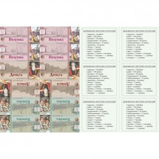 Математическая игра-викторина «Что почём?» в комплекте с задачником «Что почем?» фото книги 4