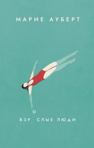 Взрослые люди фото книги