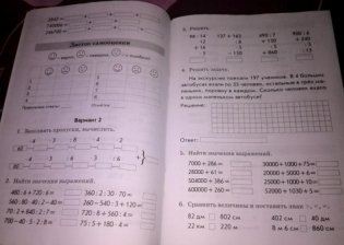 Математика. 4 класс. Комплексная проверка знаний учащихся. ФГОС фото книги 5