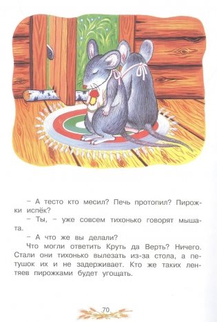 Бабушкины сказки фото книги 3