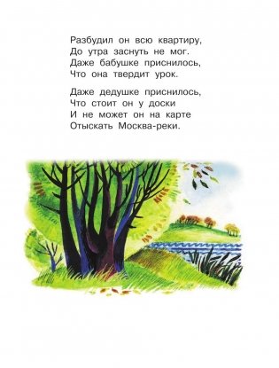 Родничок. Книга для внеклассного чтения. 1 класс фото книги 8