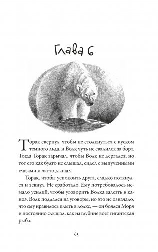 Хроники темных времен. Книга 7. Дочь змеи фото книги 6