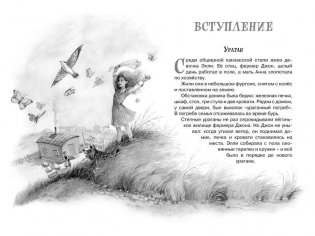 Волшебник Изумрудного города фото книги 3