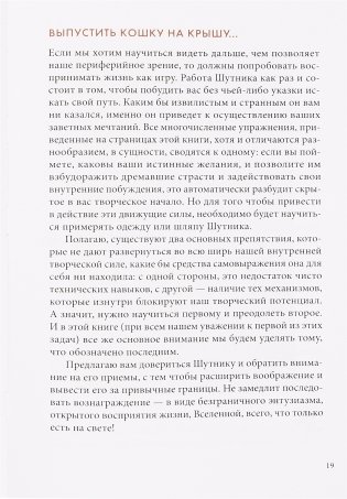 Шляпа фокусника фото книги 22