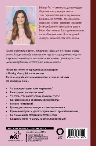 Без стеснения. Все о чудесном женском теле фото книги 2