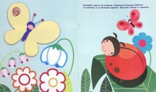 Наклей, дорисуй, раскрась. Выпуск 2. Лев фото книги 2