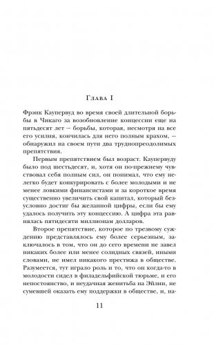 Стоик фото книги 5