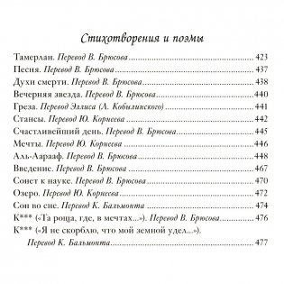 Тайна Мари Роже. Рассказы, стихотворения и поэмы фото книги 3