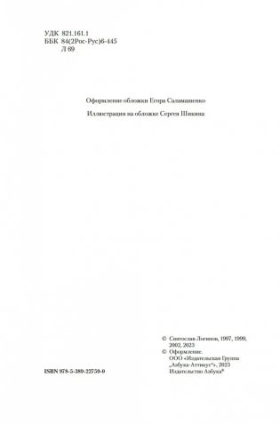 Свет в окошке. Земные пути. Колодезь фото книги 3