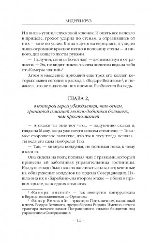 У Великой реки. Битва фото книги 15