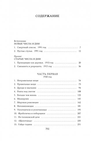 Лист лавровый в пищу не употребляется фото книги 2